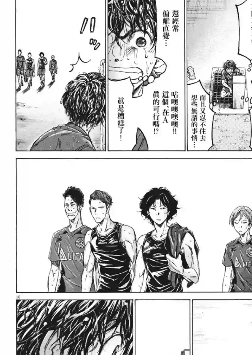 青之芦苇第125话