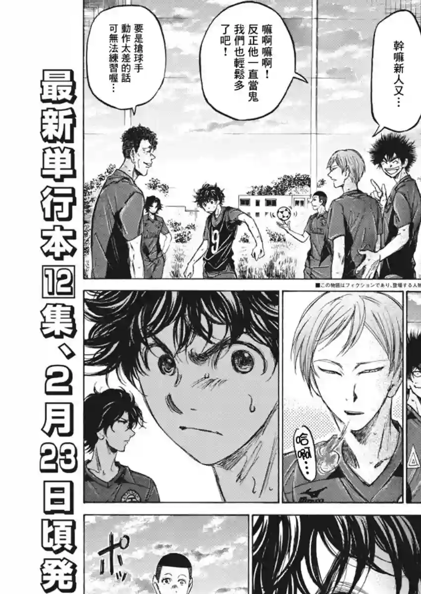 青之芦苇第125话