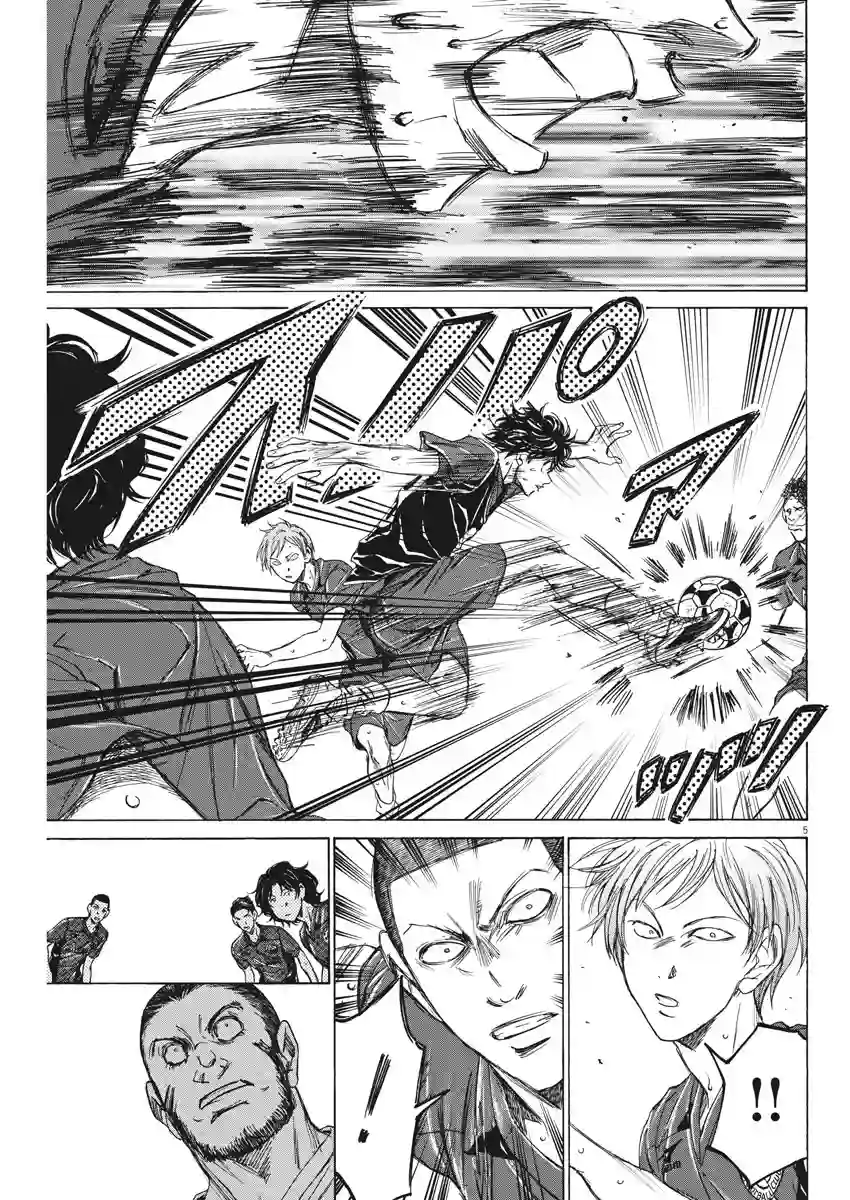 青之芦苇第125话