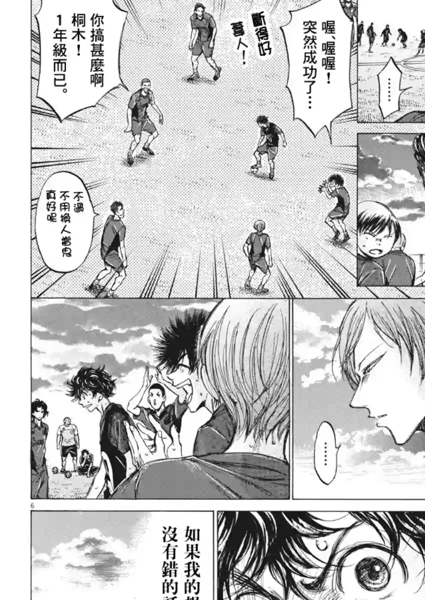 青之芦苇第125话