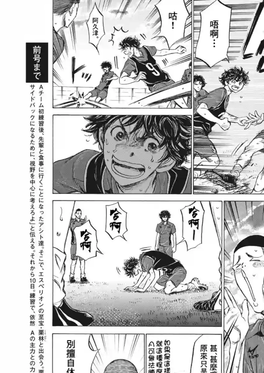 青之芦苇第125话