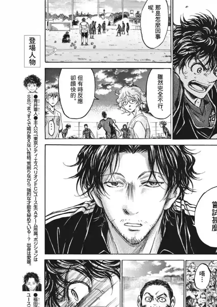 青之芦苇第125话