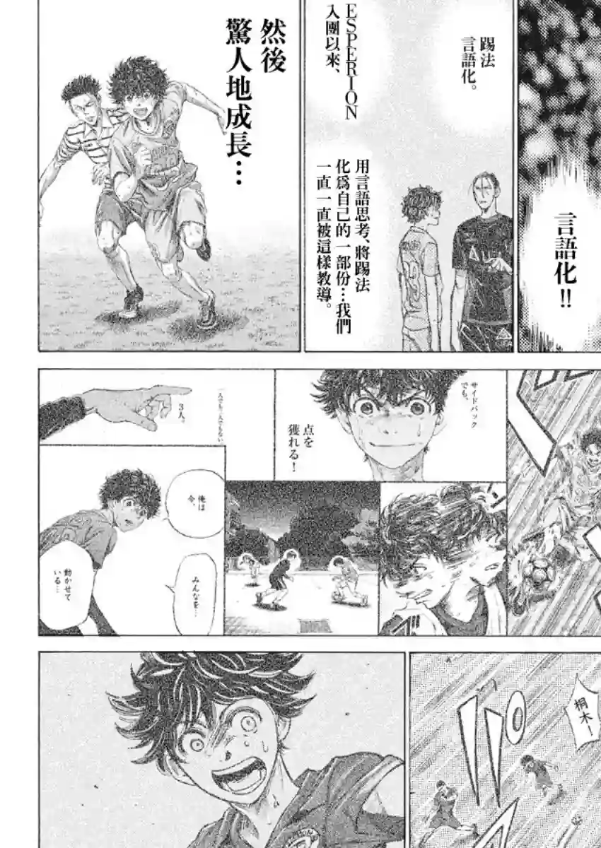 青之芦苇第125话