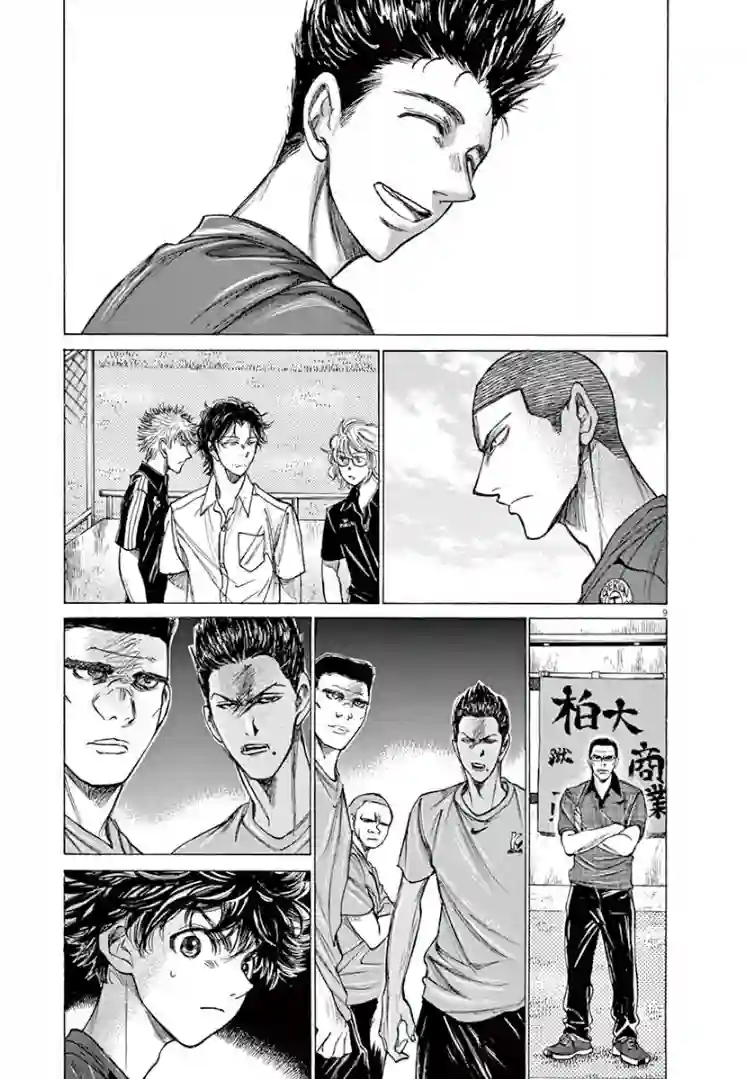 青之芦苇第126话