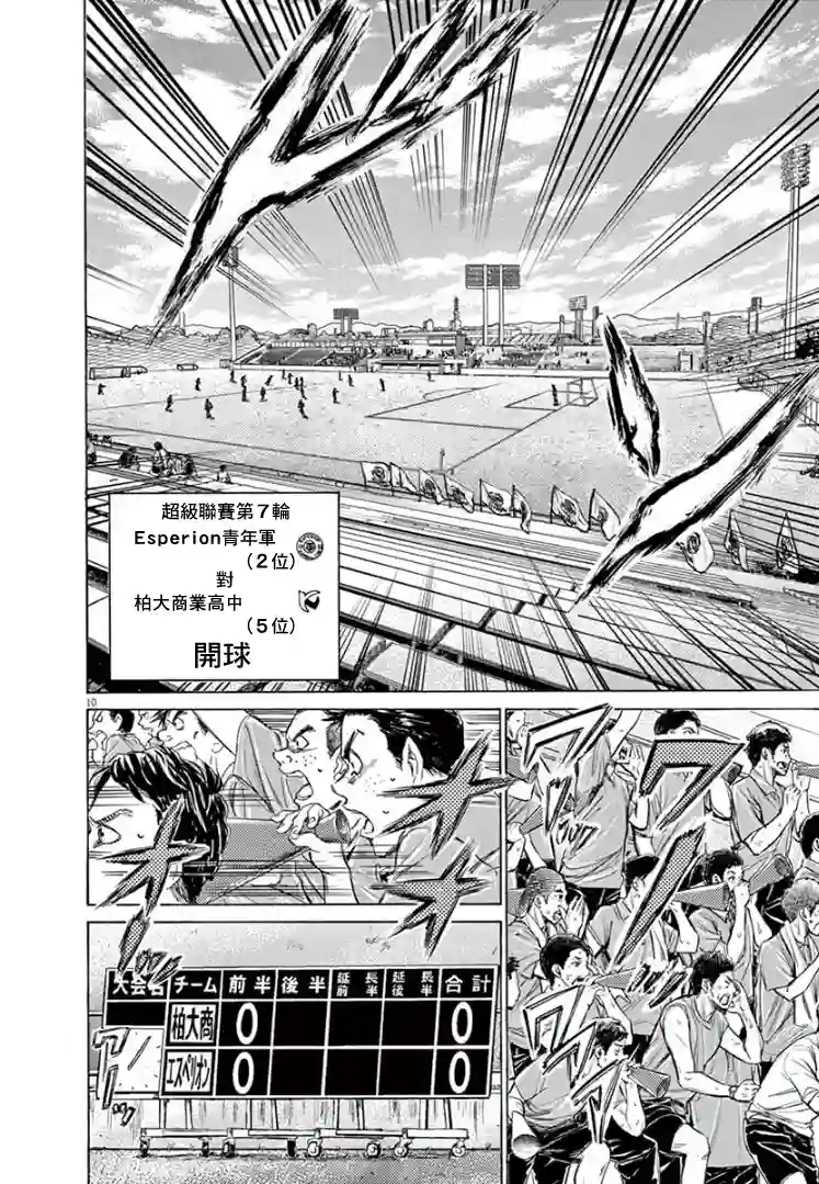 青之芦苇第126话