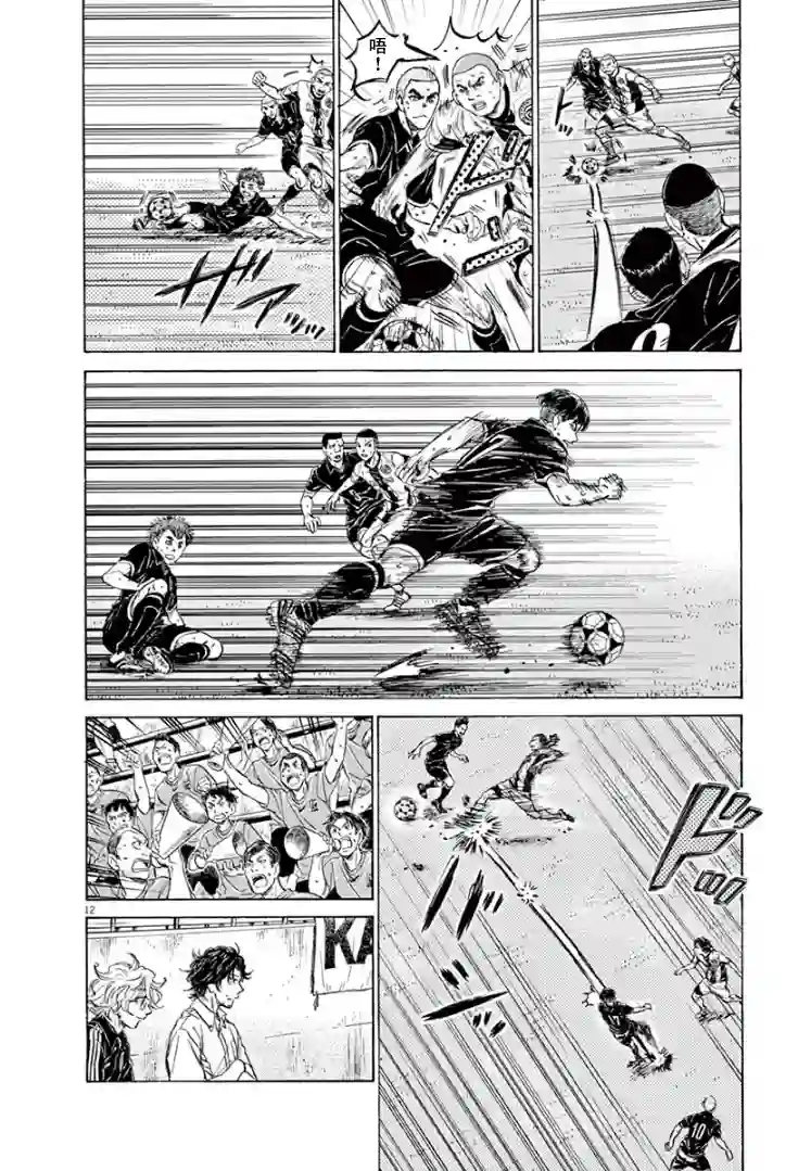 青之芦苇第126话