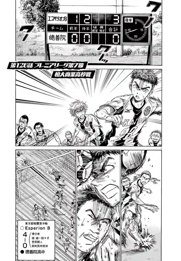 青之芦苇第126话