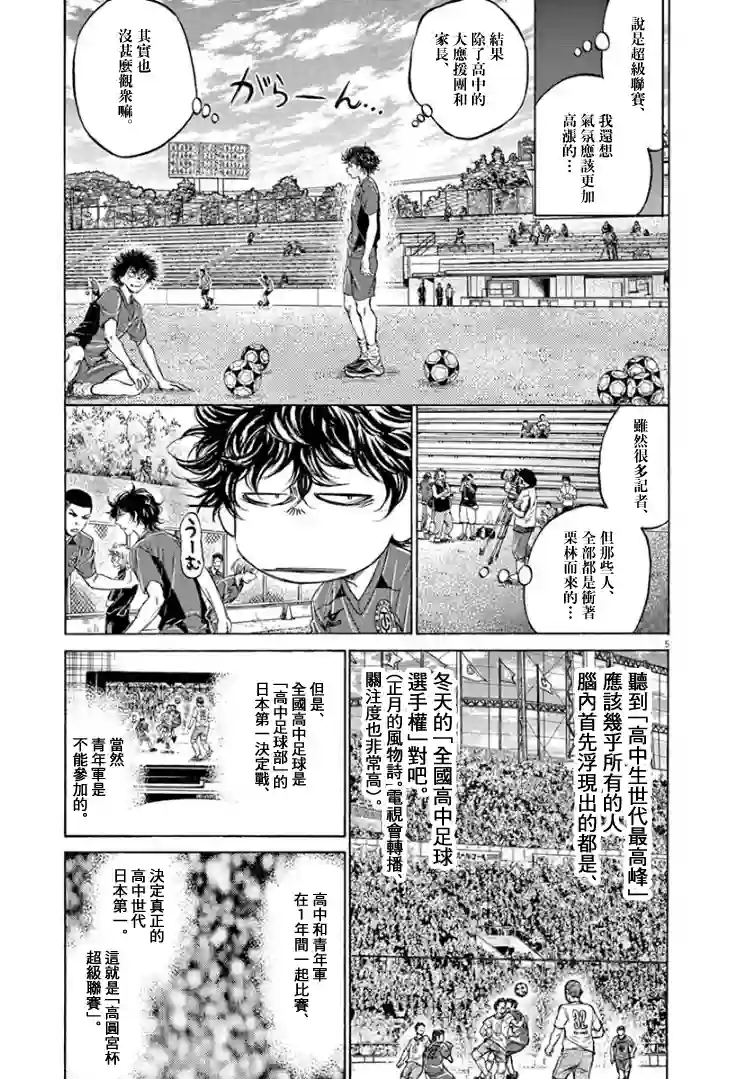 青之芦苇第126话