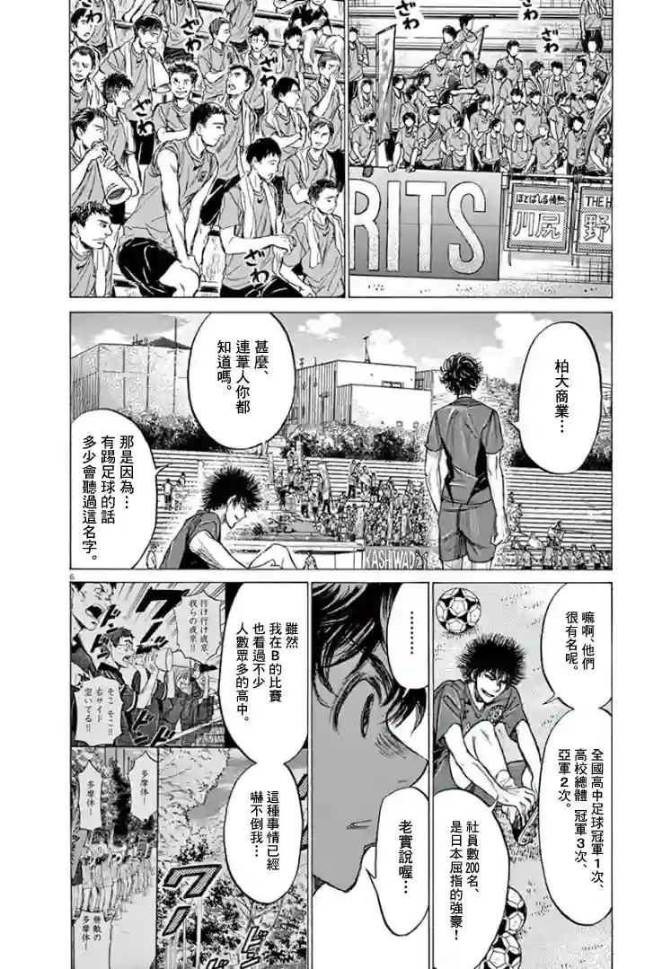 青之芦苇第126话