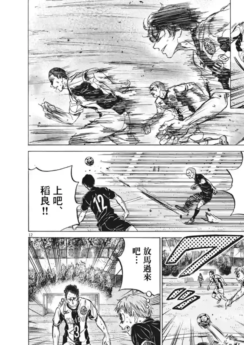 青之芦苇第127话