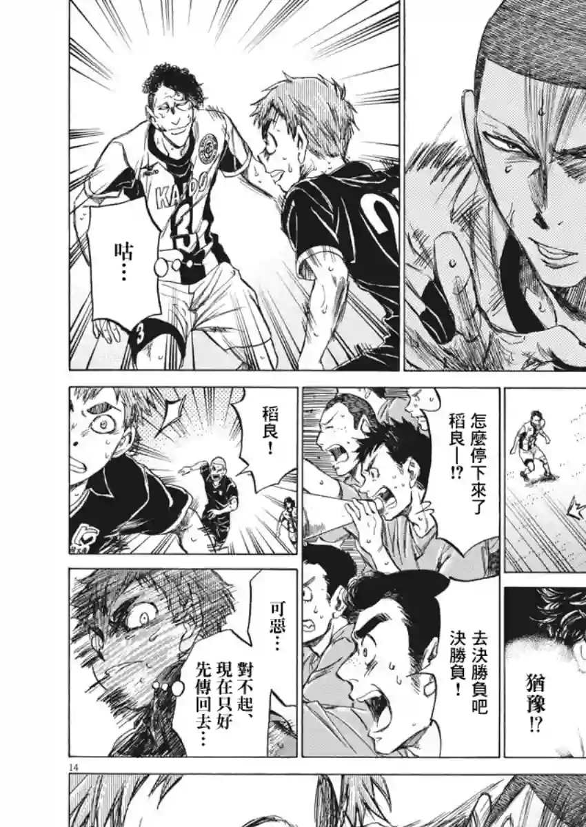 青之芦苇第127话