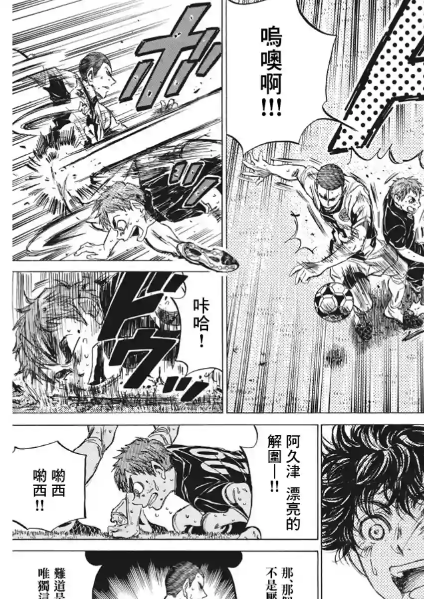 青之芦苇第127话