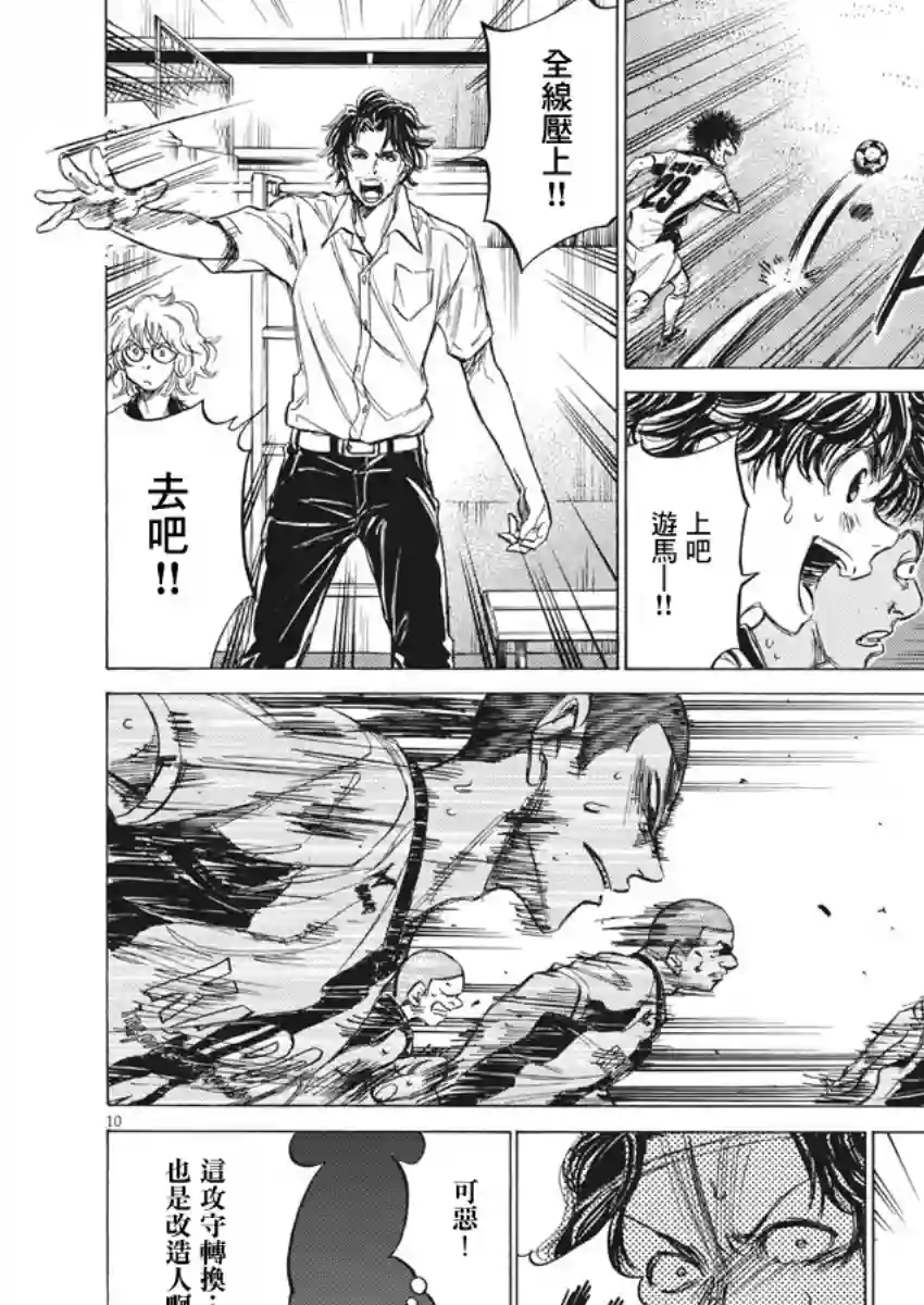 青之芦苇第127话