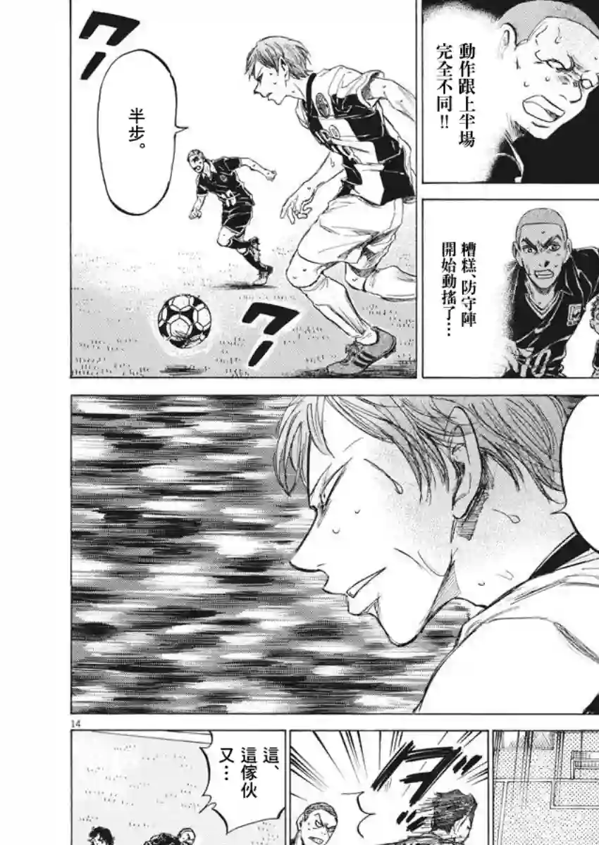 青之芦苇第129话