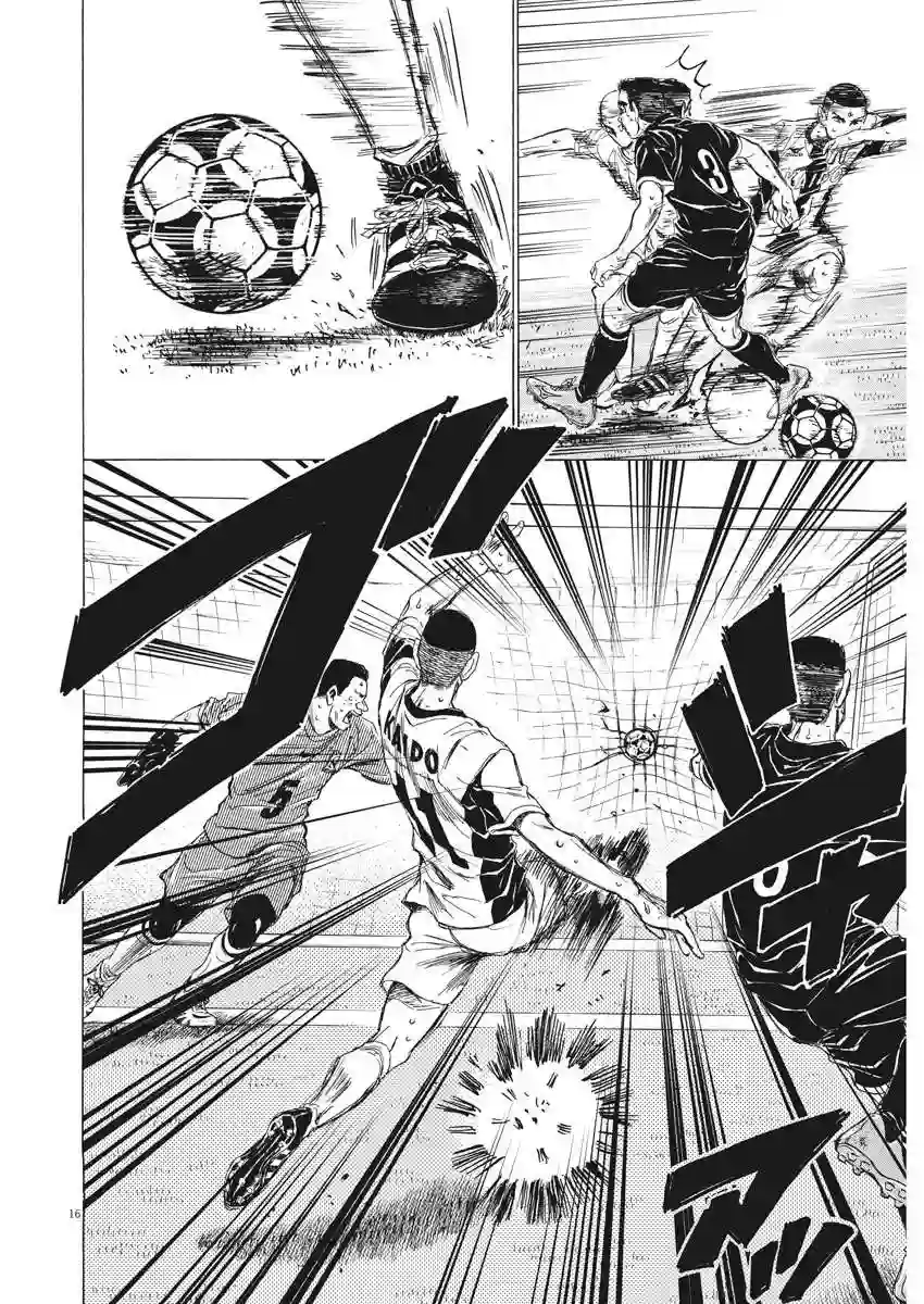 青之芦苇第129话