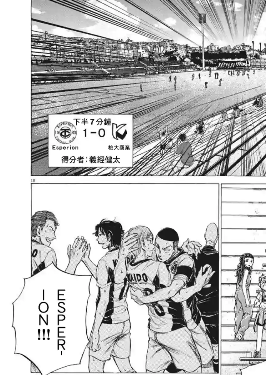 青之芦苇第129话