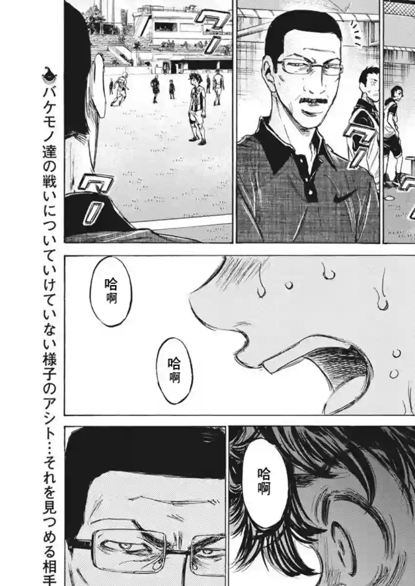 青之芦苇第129话