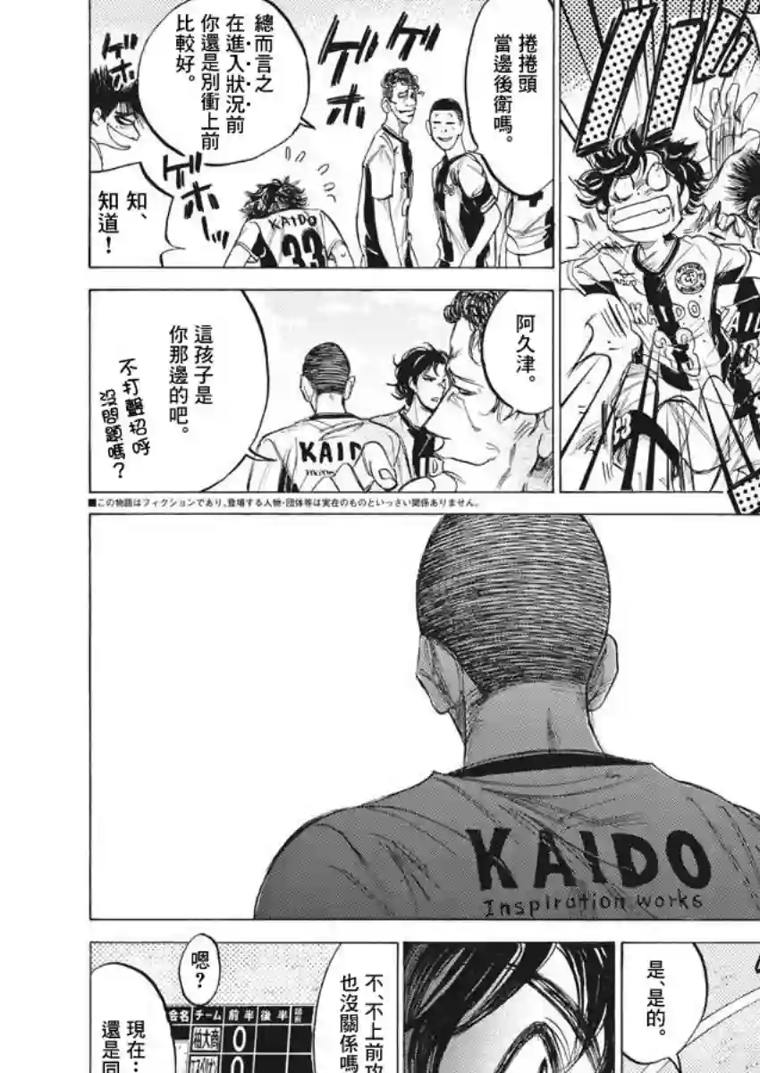 青之芦苇第129话