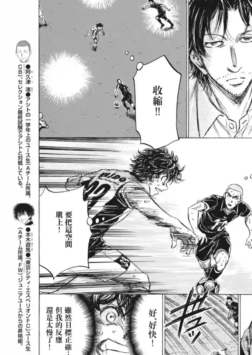 青之芦苇第131话