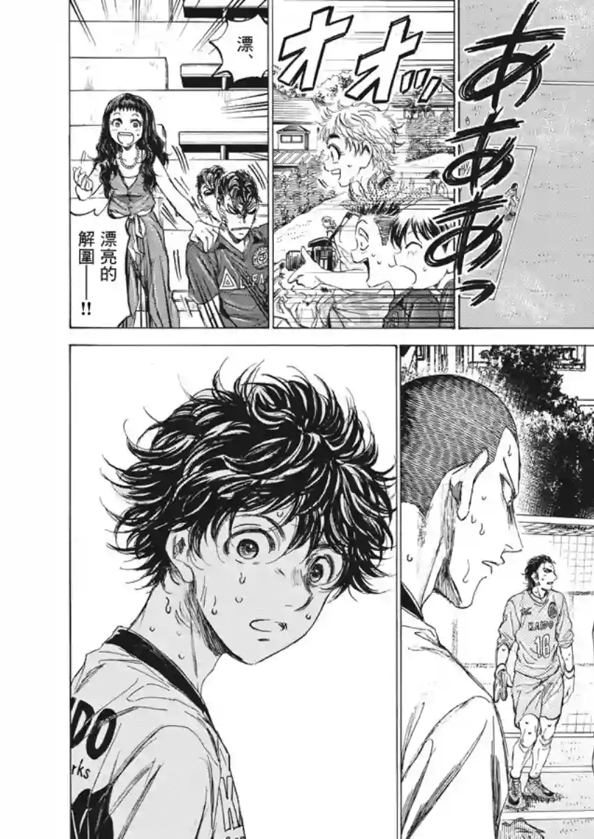 青之芦苇第133话