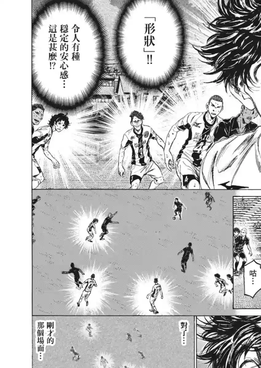 青之芦苇第133话