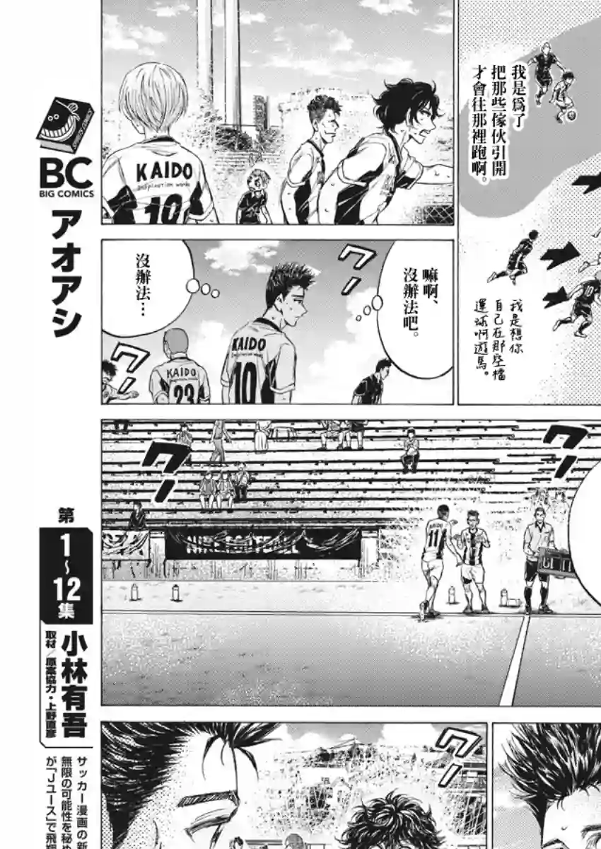 青之芦苇第135话