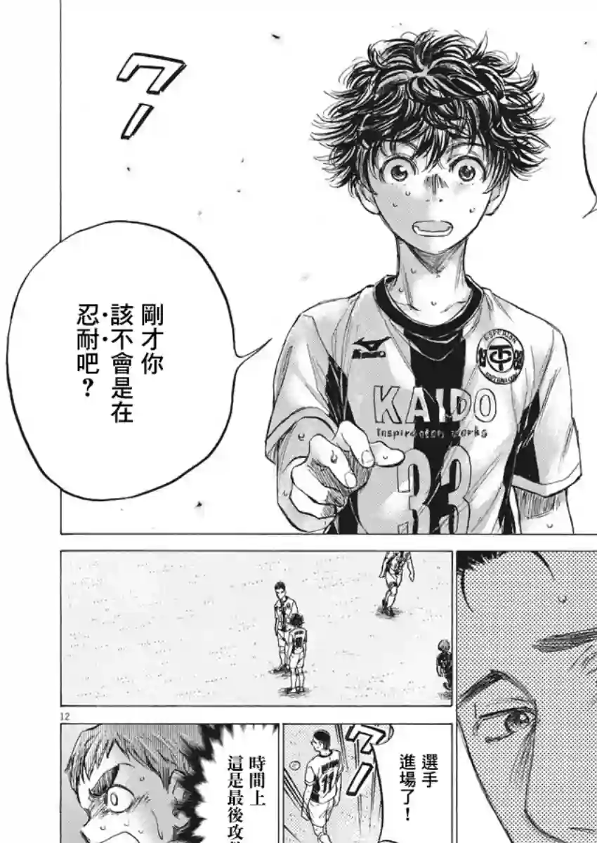 青之芦苇第135话