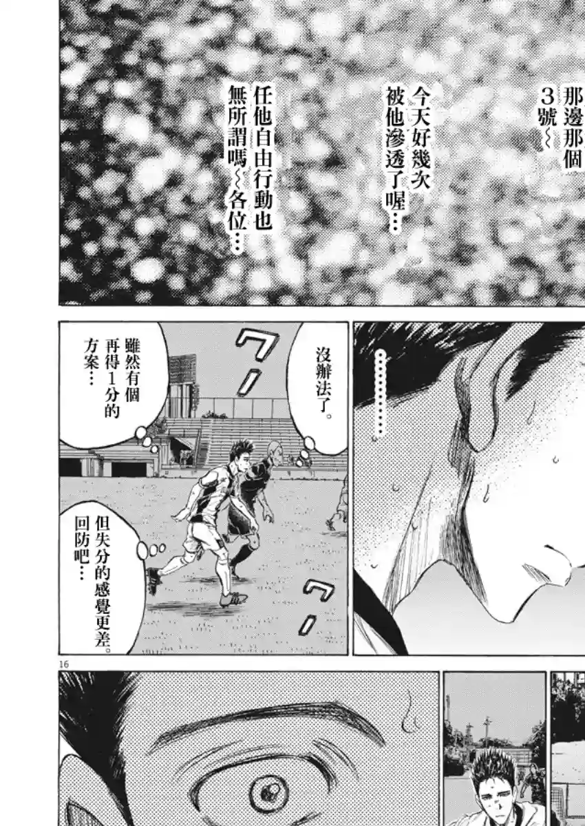 青之芦苇第135话