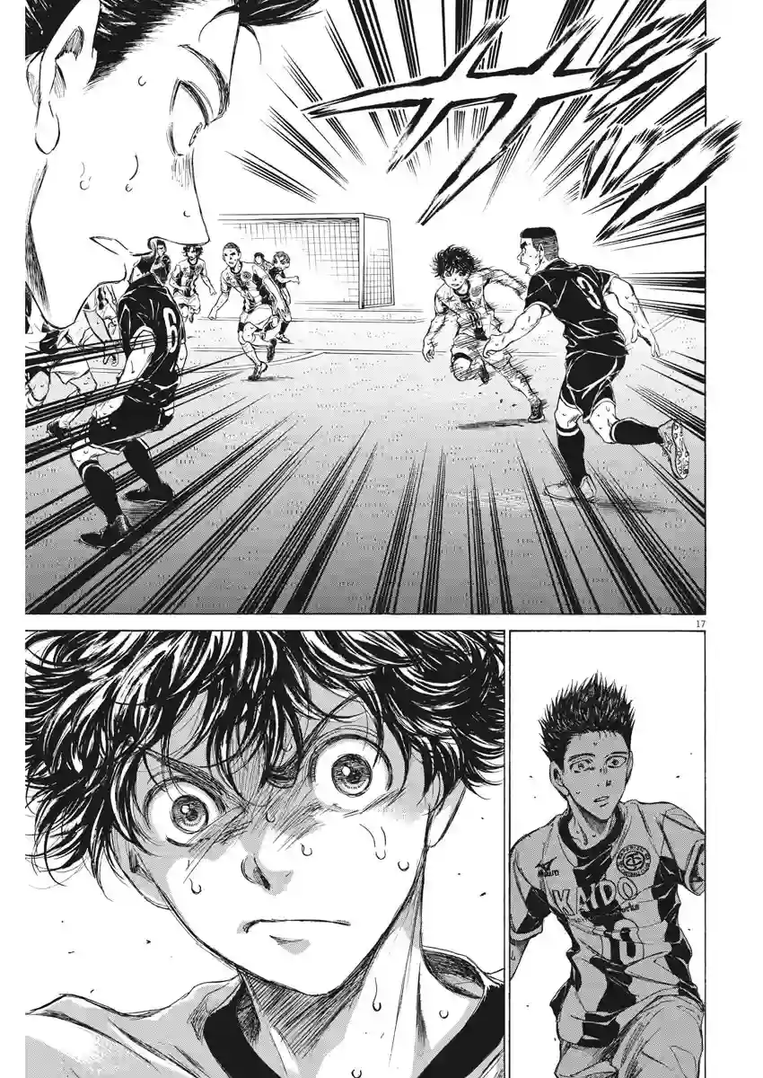 青之芦苇第135话