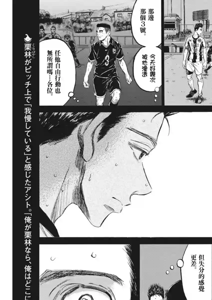 青之芦苇第136话