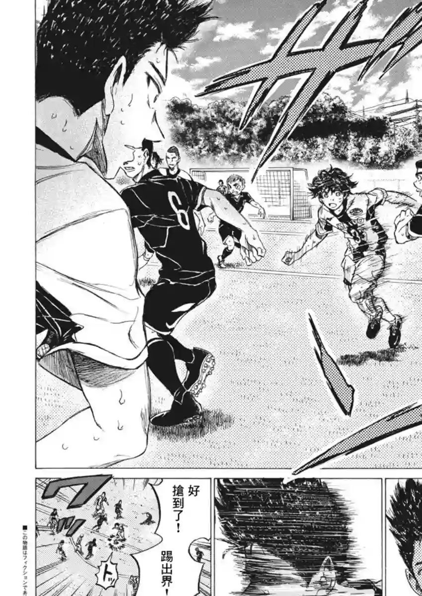 青之芦苇第136话