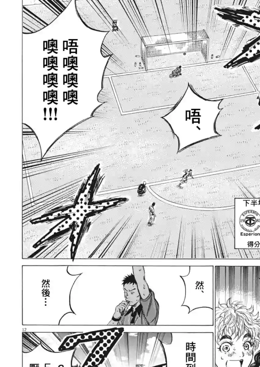 青之芦苇第136话