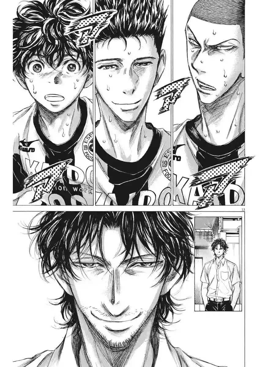 青之芦苇第136话