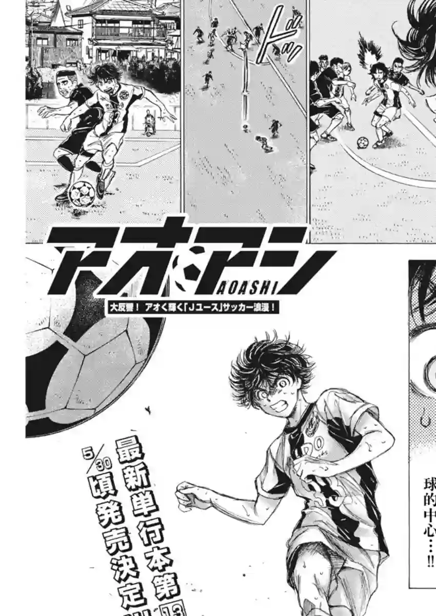 青之芦苇第136话