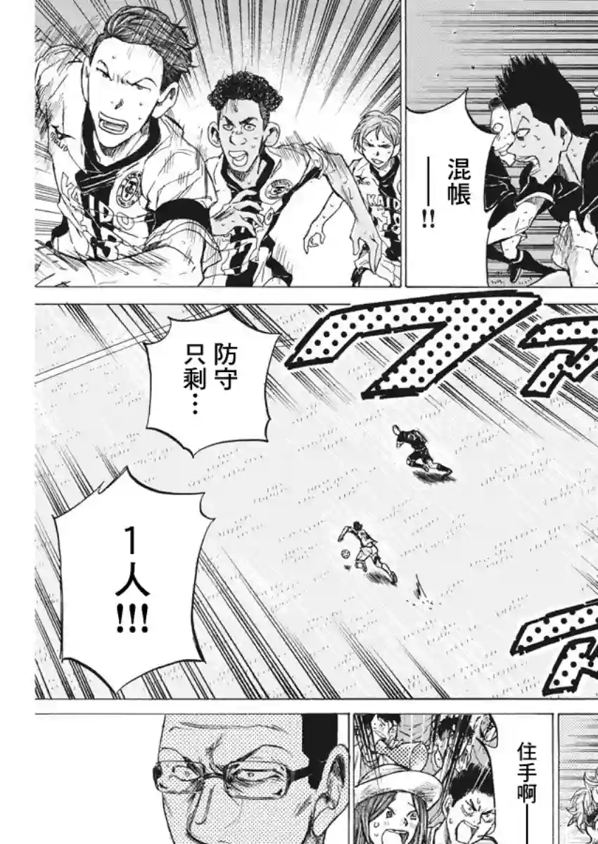 青之芦苇第136话