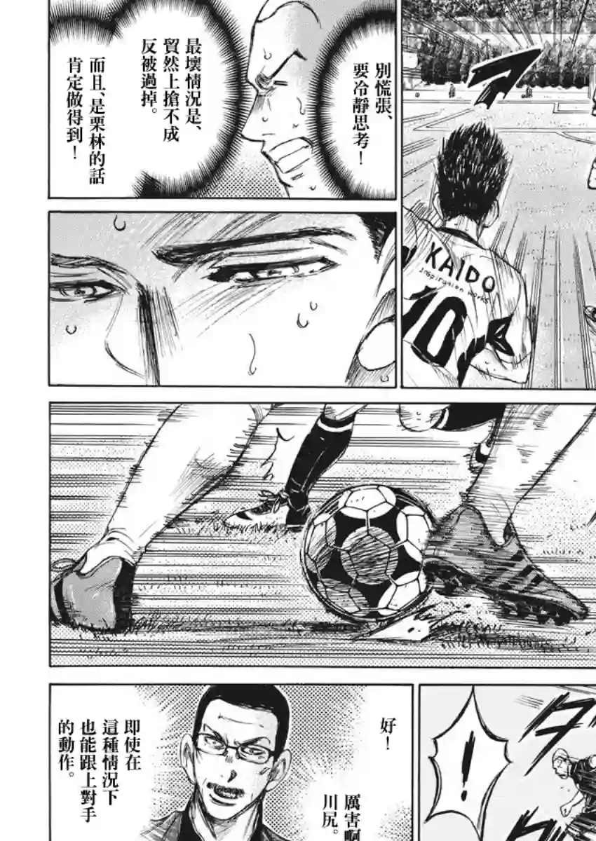 青之芦苇第136话