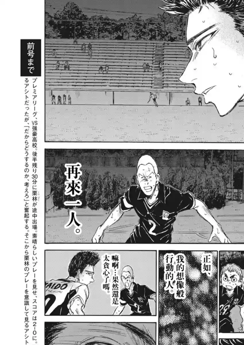 青之芦苇第136话