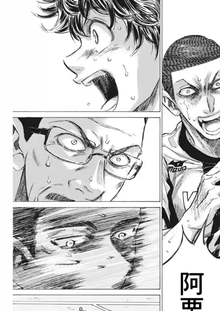 青之芦苇第136话