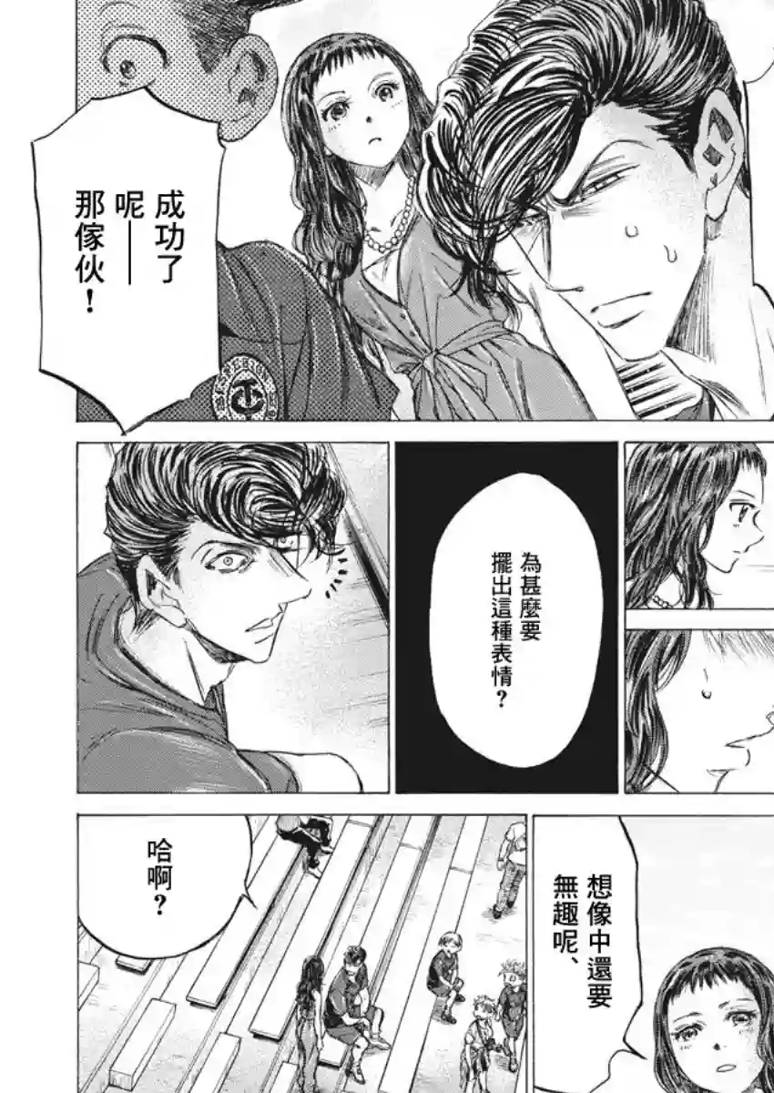 青之芦苇第137话