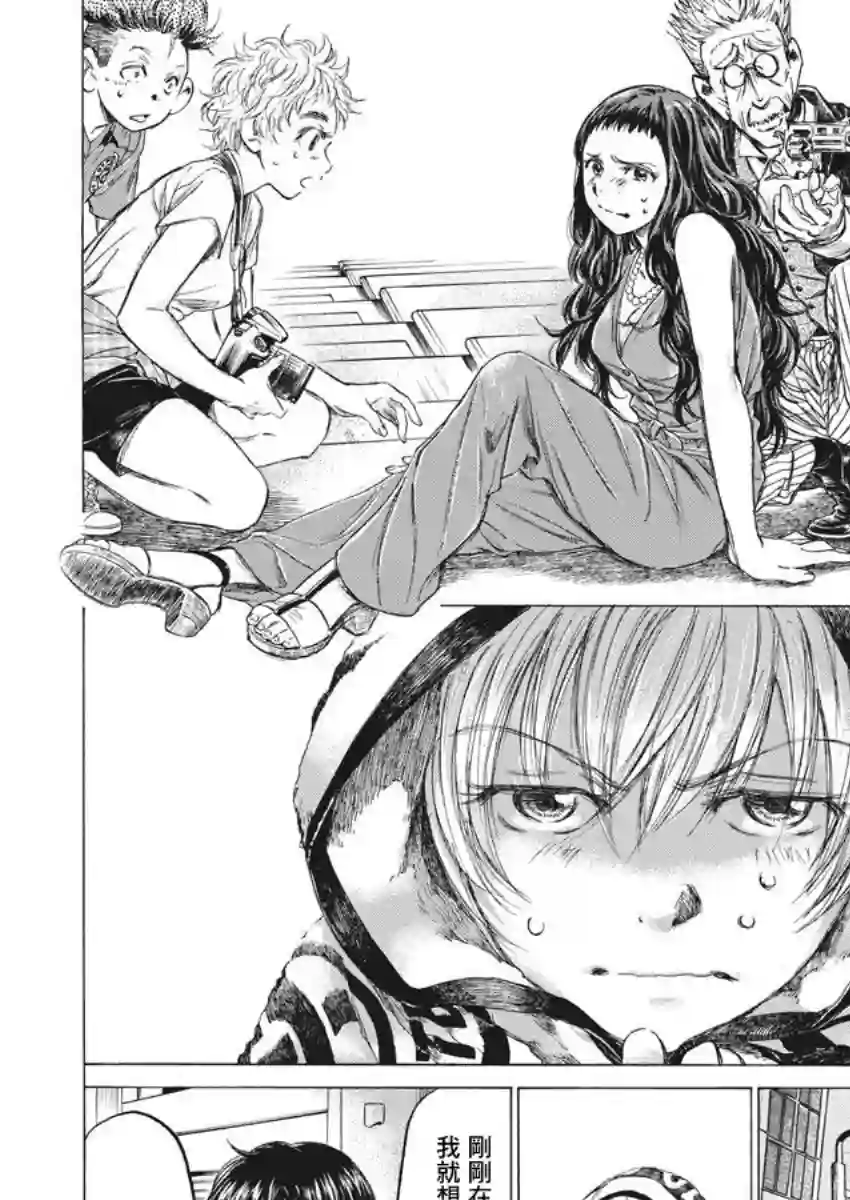 青之芦苇第137话