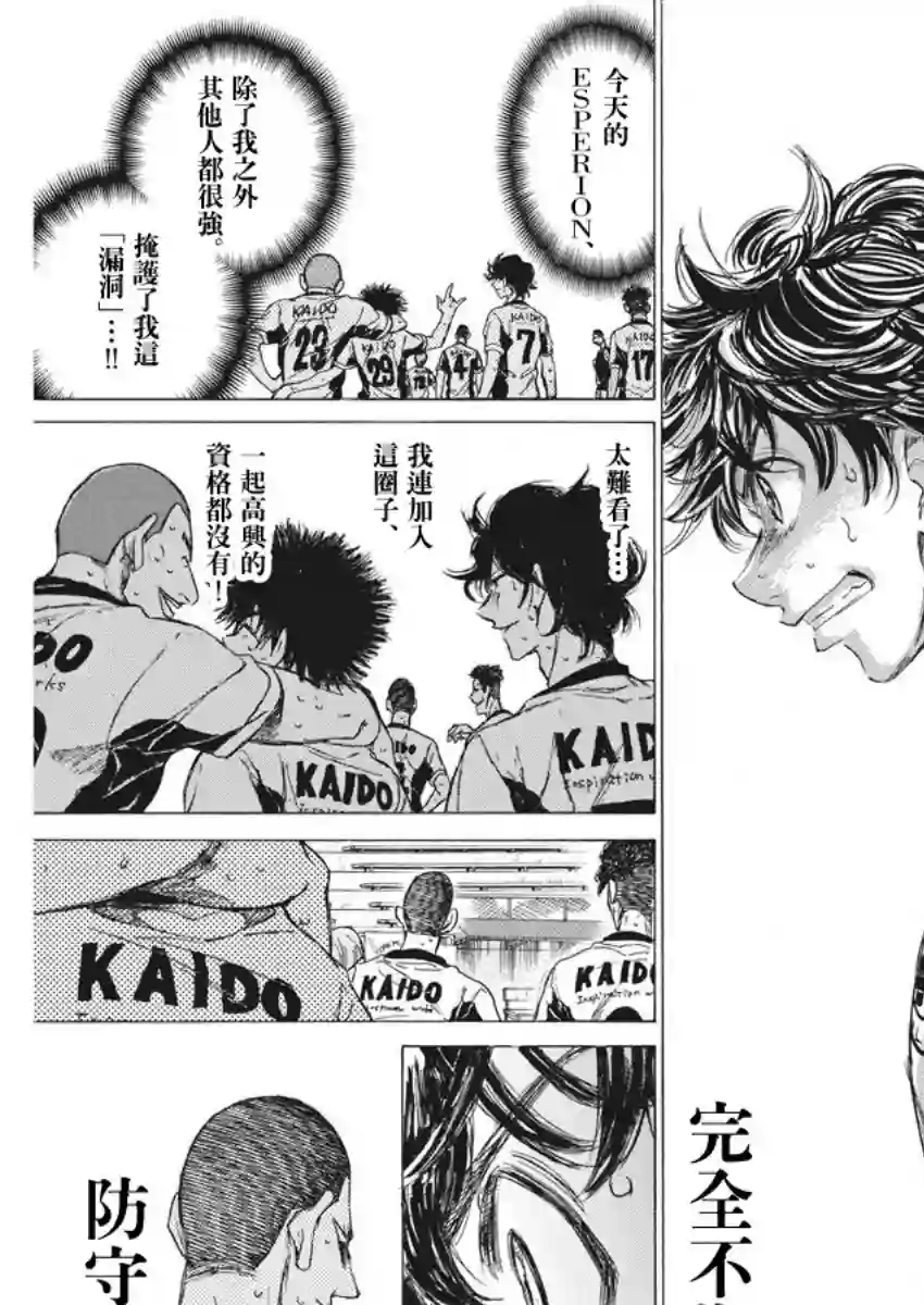 青之芦苇第137话