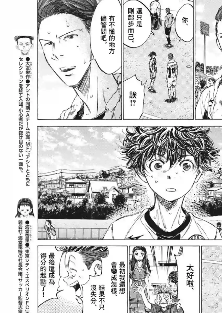 青之芦苇第137话