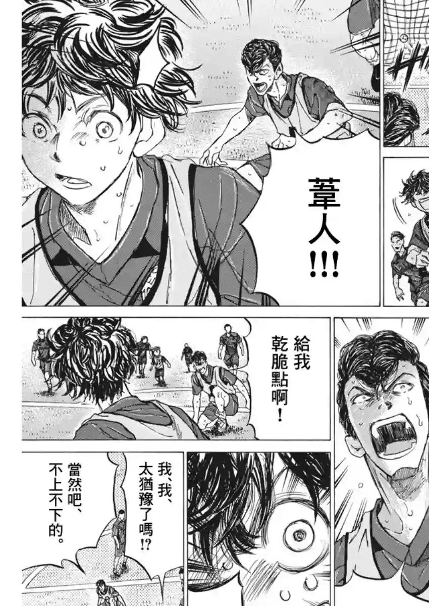 青之芦苇第139话