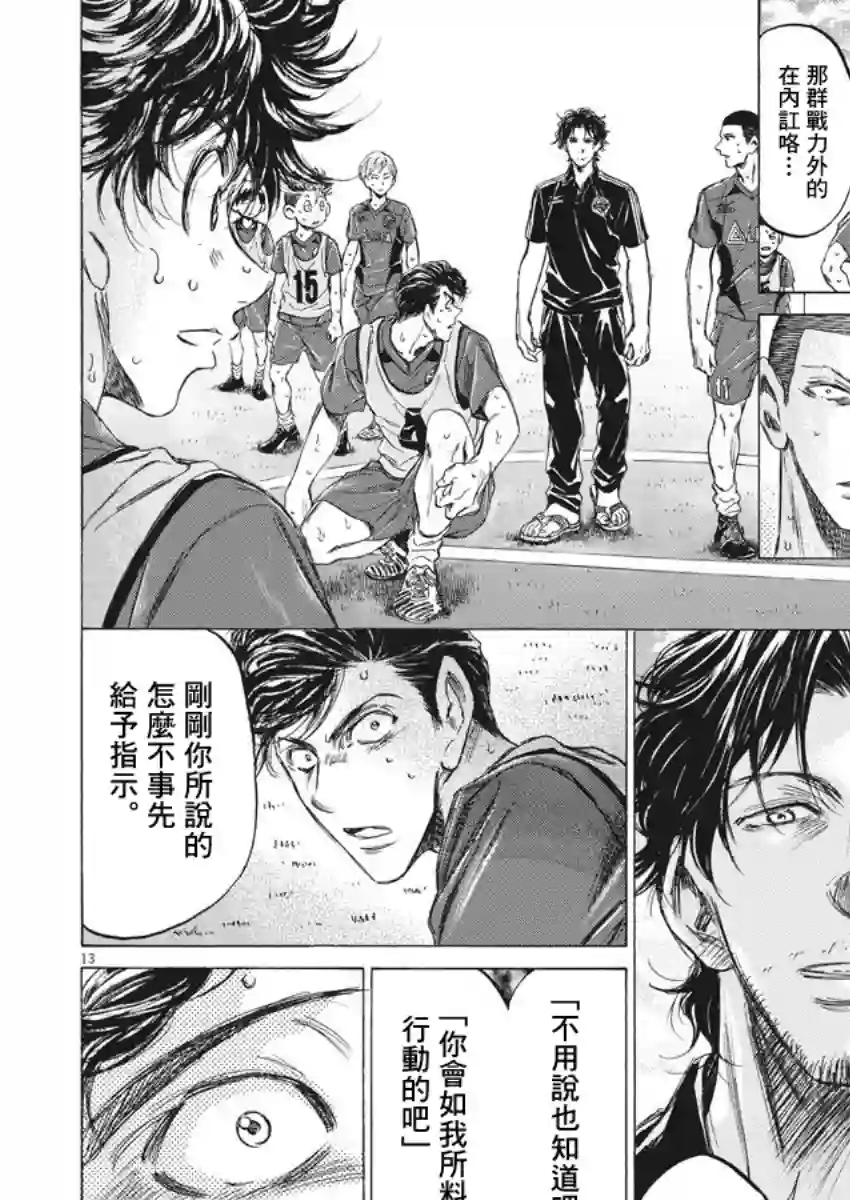 青之芦苇第139话