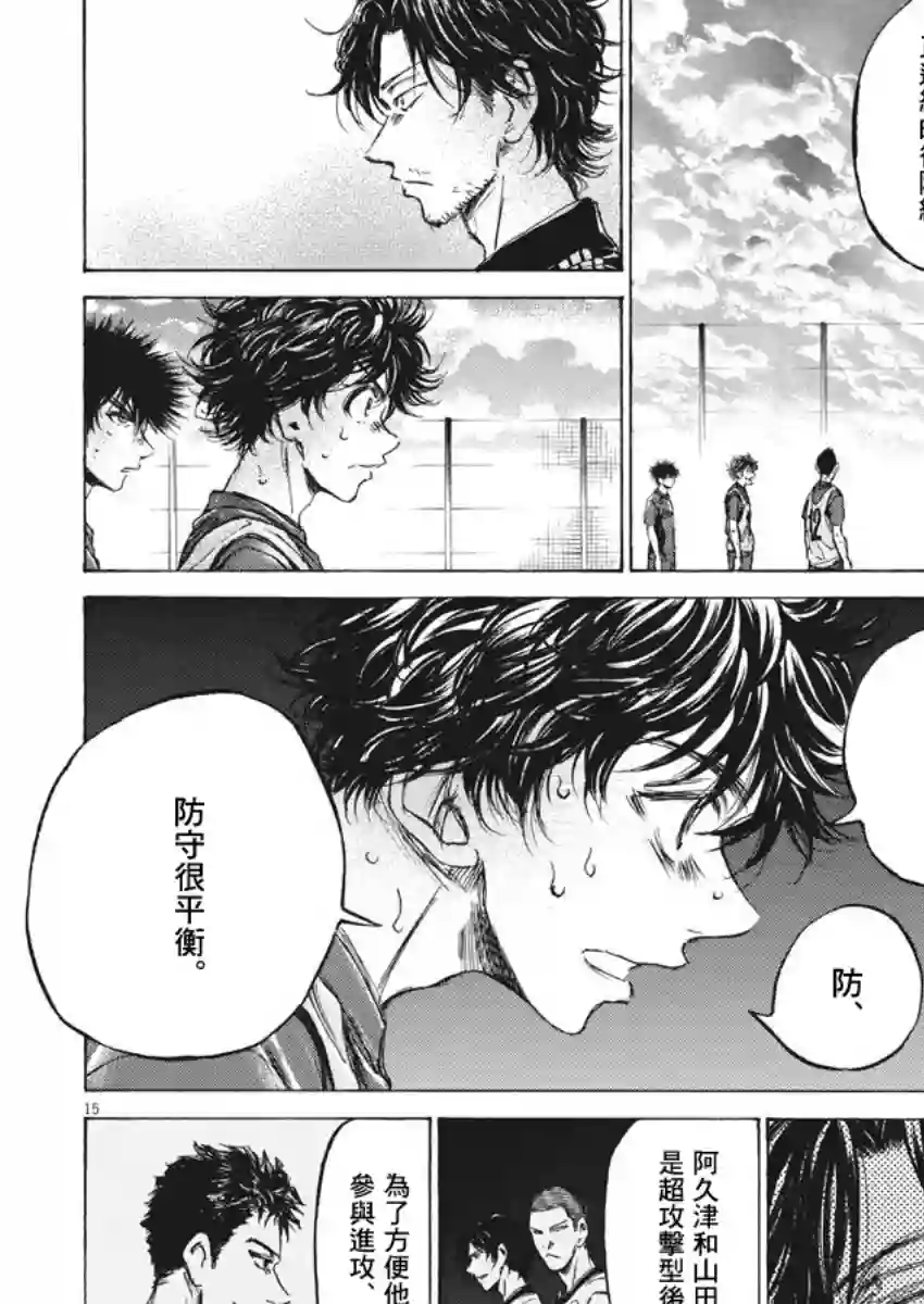 青之芦苇第139话