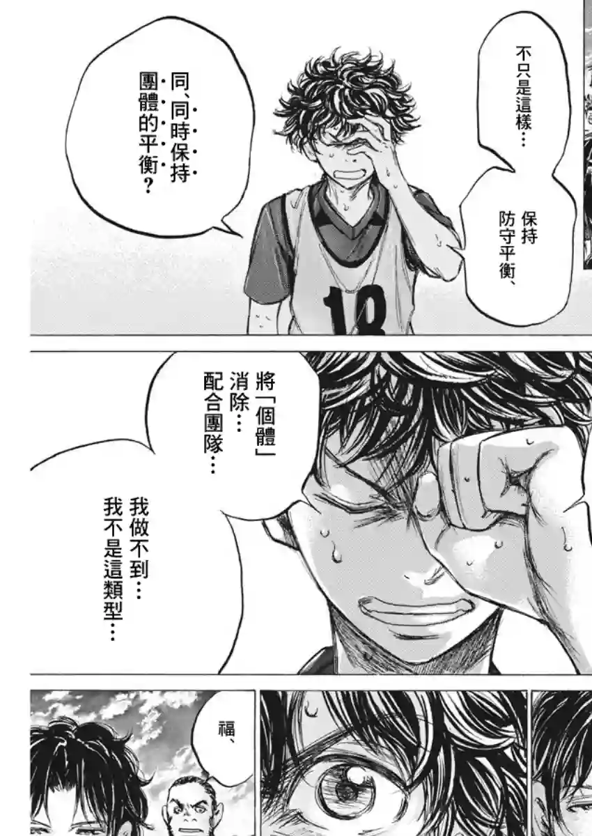 青之芦苇第139话