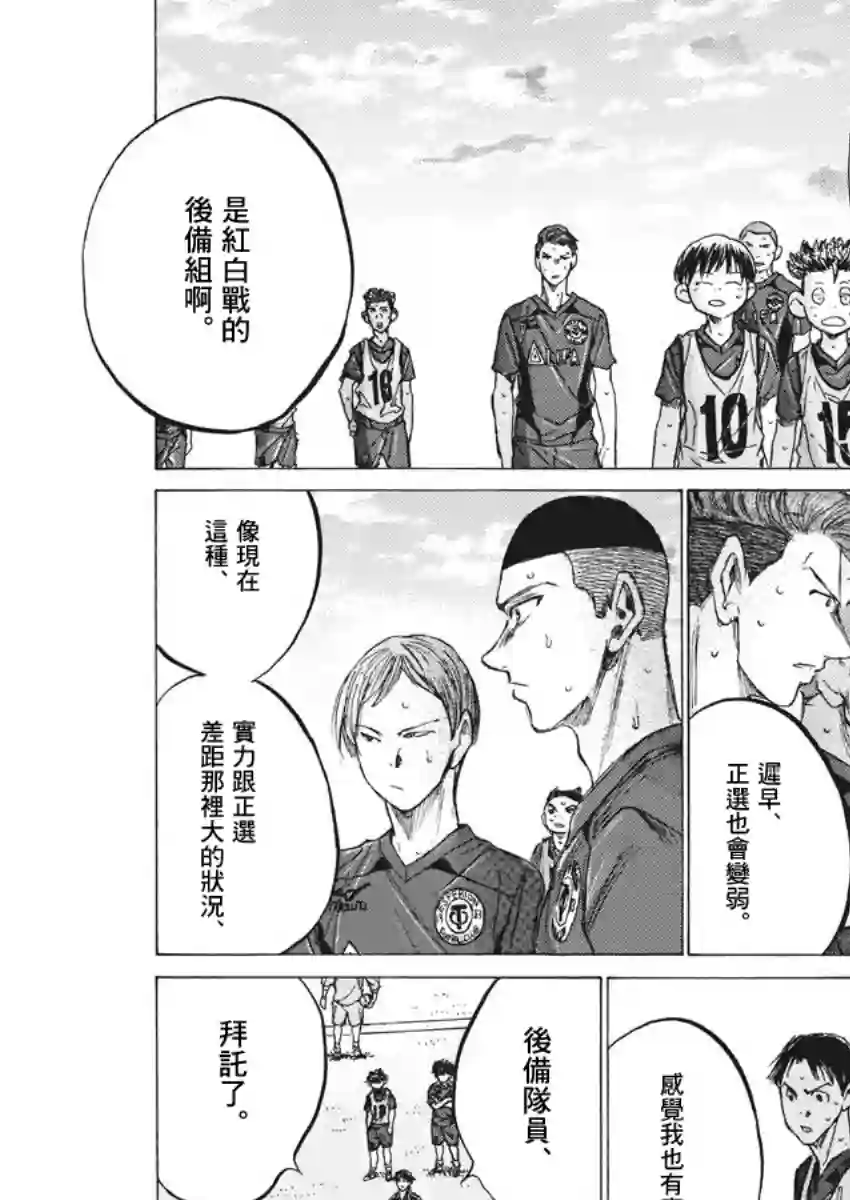 青之芦苇第139话