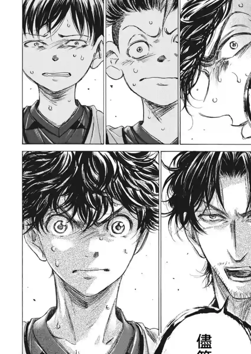 青之芦苇第139话