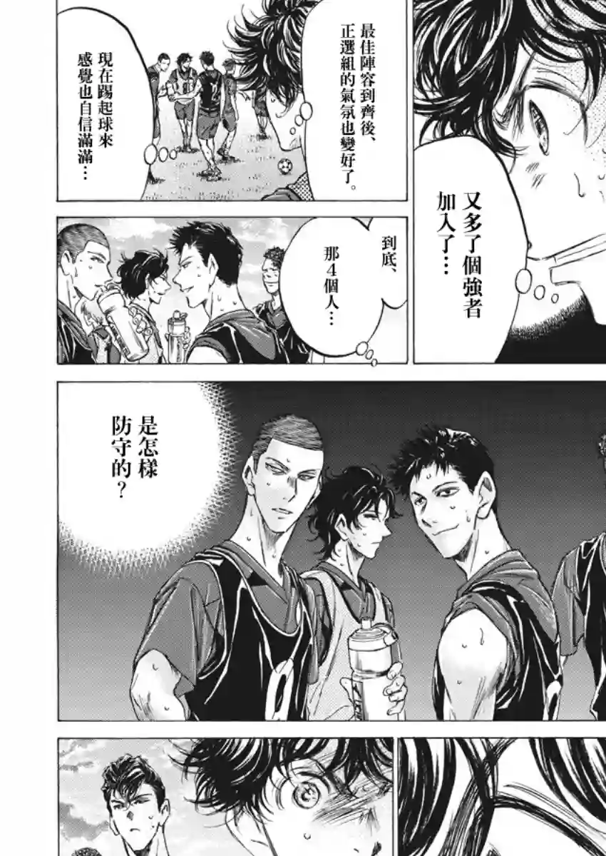 青之芦苇第139话