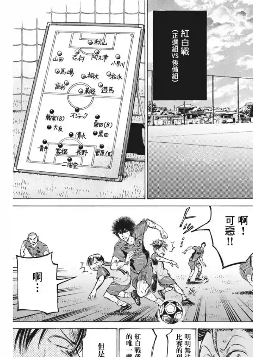 青之芦苇第139话